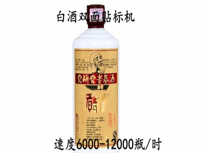 白酒雙面貼標(biāo)機(jī)視頻