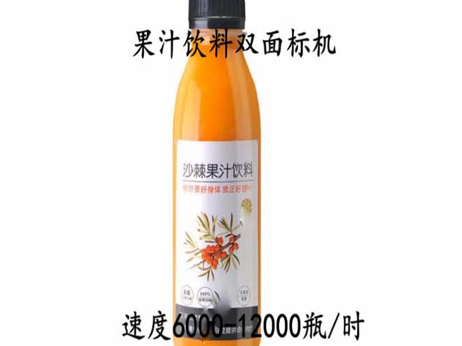 果汁飲料雙面貼標(biāo)機(jī)視頻