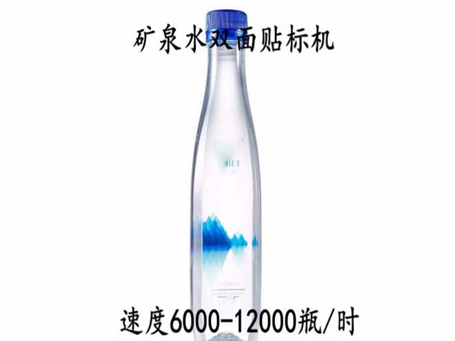 礦泉水雙面貼標(biāo)機(jī)視頻